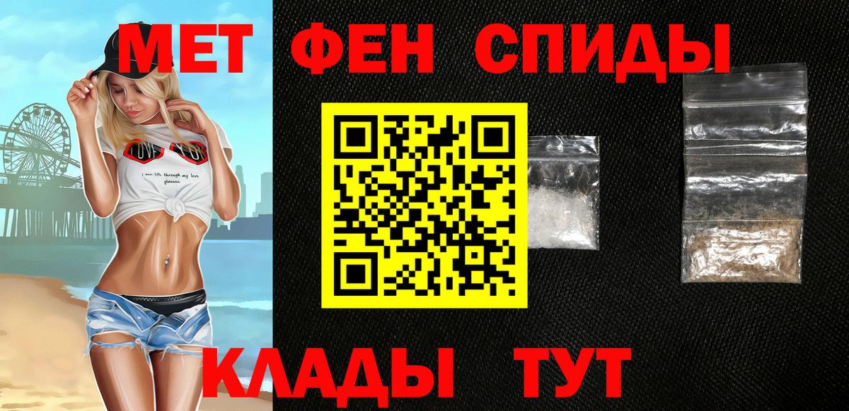 Амфетамин Розовый Усть-Илимск