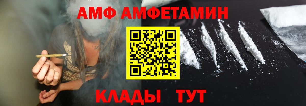 Усть-Илимск  АМФЕТАМИН  АМФЕТАМИН  АМФ Premium  Вход с VPN 