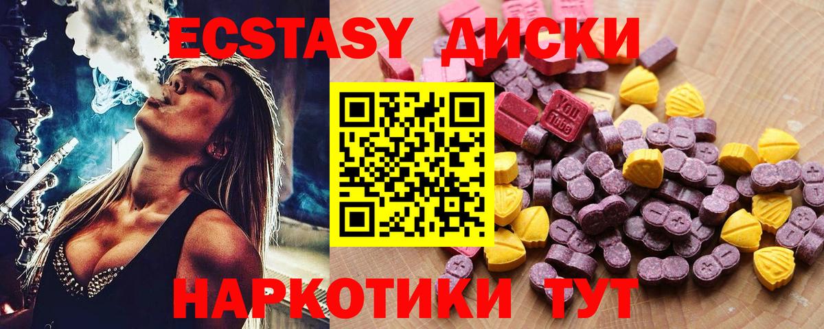 Экстази TESLA  ЭКСТАЗИ  Усть-Илимск  Вход с VPN  Ecstasy 280 MDMA 