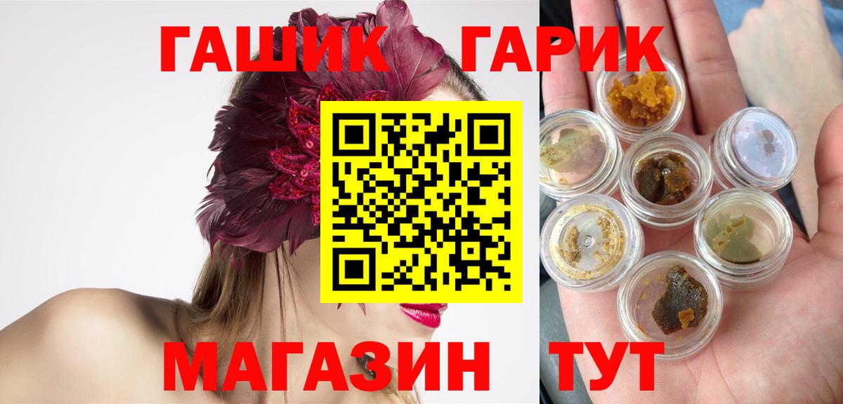 цены   ГАШ Ice-O-Lator  Усть-Илимск  Вход с VPN  Гашиш Ice-O-Lator 