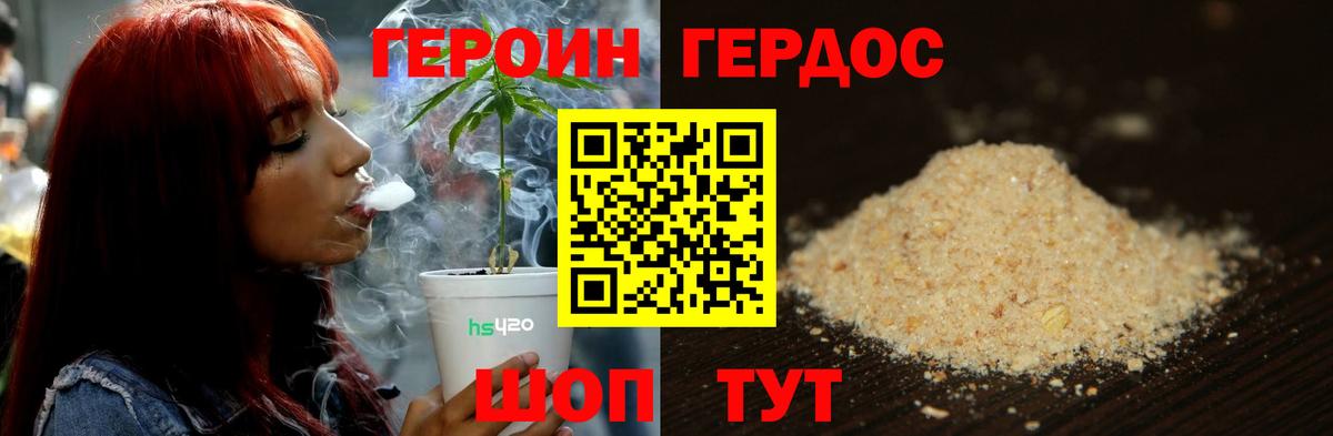 ГЕРОИН Heroin  Вход с VPN  Усть-Илимск 