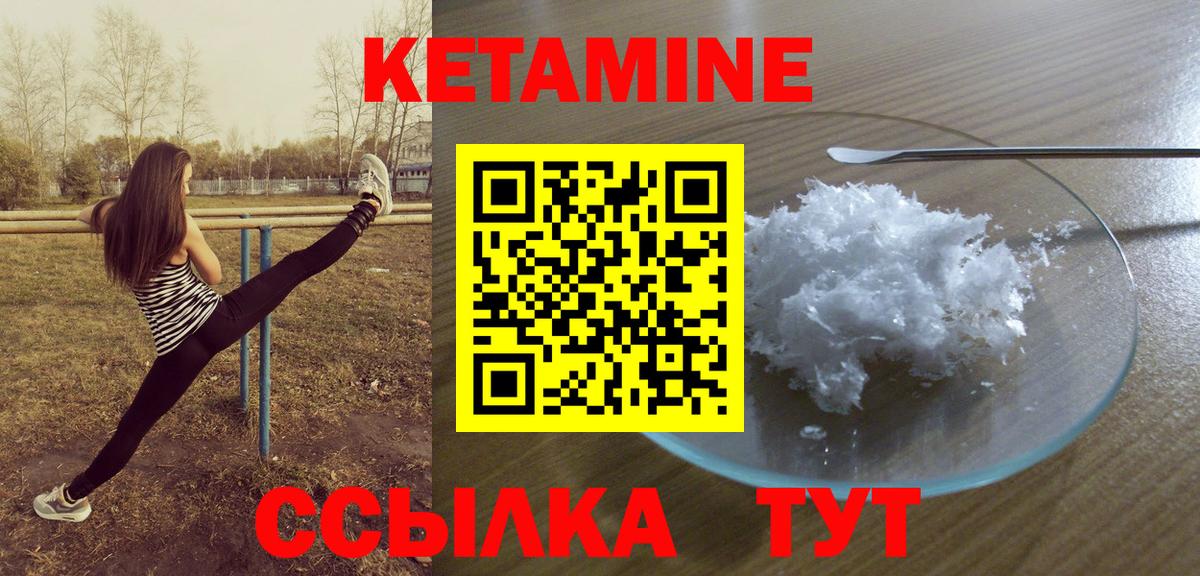 Усть-Илимск  КЕТАМИН ketamine  Кетамин ketamine  Вход с VPN 
