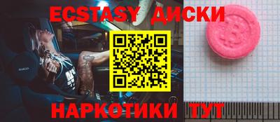 ECSTASY Лесосибирск