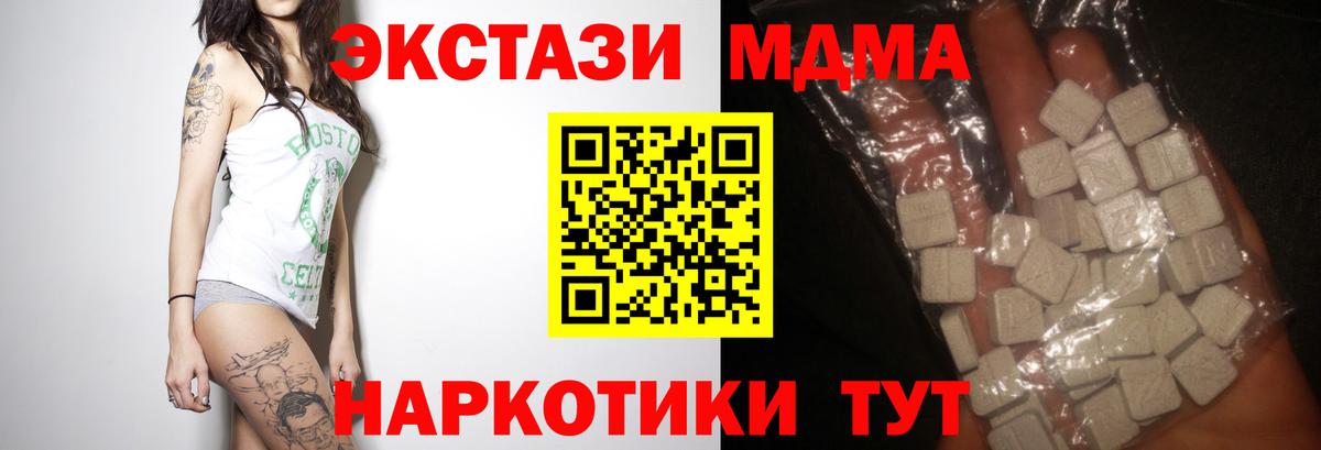 Усть-Илимск  MDMA Molly  МДМА crystal  Вход с VPN 