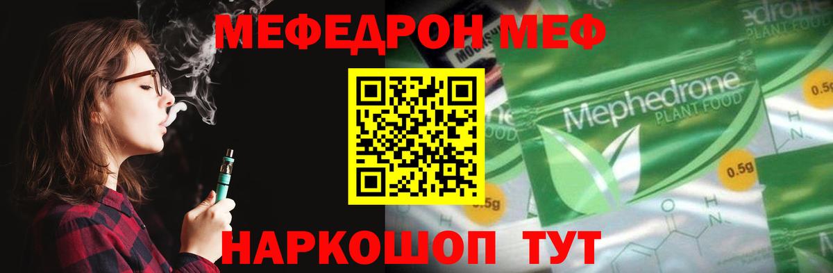 Усть-Илимск  Мефедрон мука  Мефедрон mephedrone  Вход с VPN 