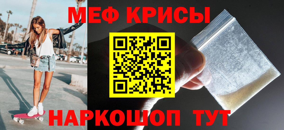 Меф кристаллы Усть-Илимск
