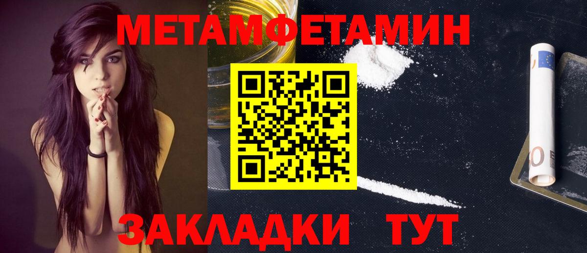 Первитин мет Усть-Илимск