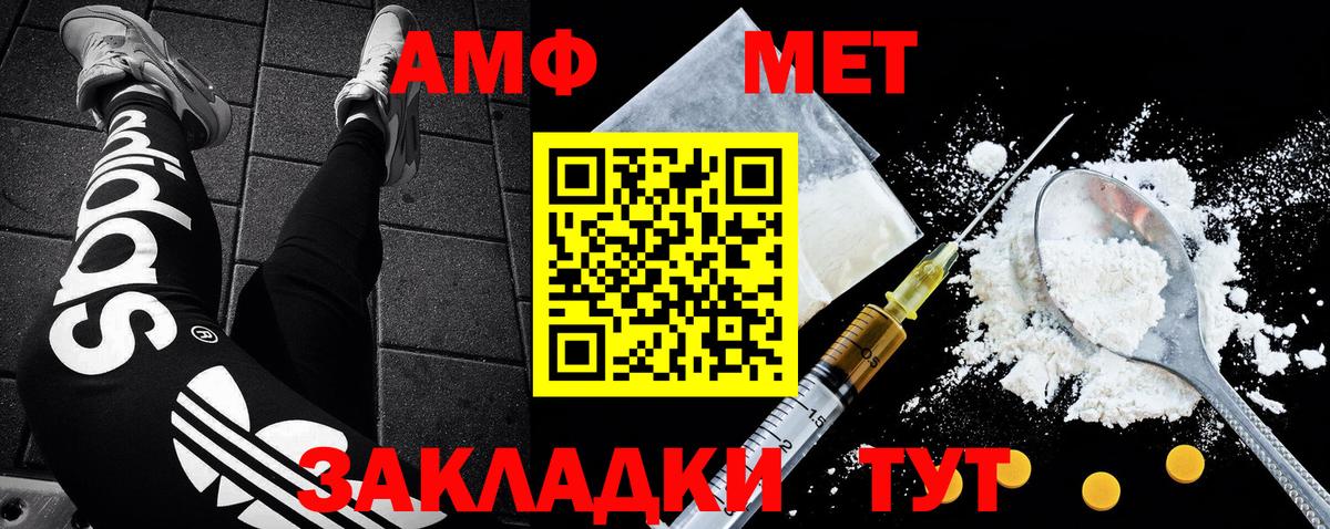 Первитин  Вход с VPN  Усть-Илимск  Метамфетамин кристалл 