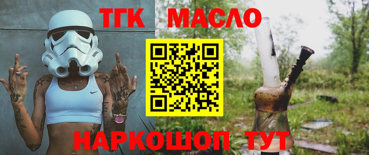 Усть-Илимск  ТГК вейп с тгк  ссылка на мегу сайт  Вход с VPN 